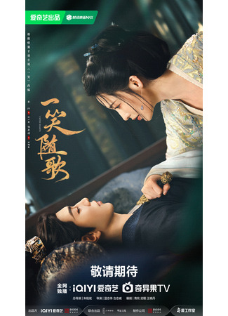 дорама Судьбой связанные сердца (Fated Hearts: Yi Xiao Sui Ge) 30.09.25