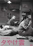 Облака на закате