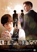 Последнее спасибо