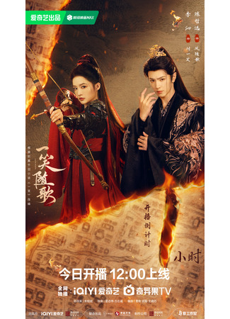 дорама Судьбой связанные сердца (Fated Hearts: Yi Xiao Sui Ge) 02.10.25