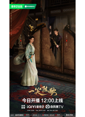 дорама Судьбой связанные сердца (Fated Hearts: Yi Xiao Sui Ge) 02.10.25