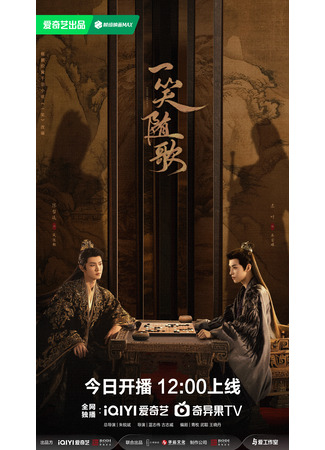 дорама Судьбой связанные сердца (Fated Hearts: Yi Xiao Sui Ge) 02.10.25
