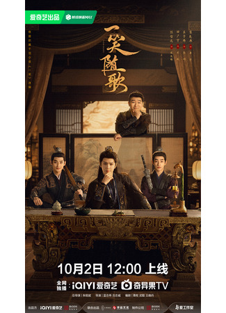дорама Судьбой связанные сердца (Fated Hearts: Yi Xiao Sui Ge) 02.10.25