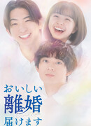 Вкусный развод