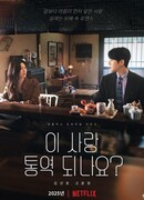 Можно ли перевести эту любовь?