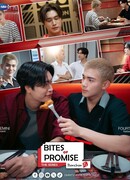 Кусочки обещания