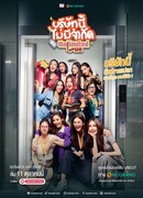 Безграничная любовь