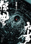 Затишье перед бурей