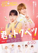 Ты особенная