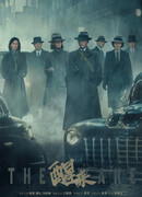 Пробуждение