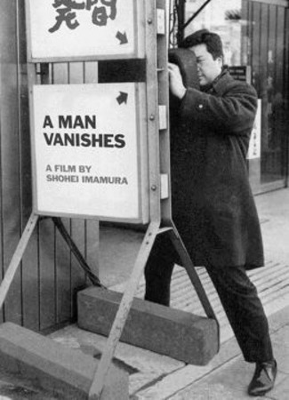 Японская новая волна. Официальный бессрочный Вызов 09.10.25