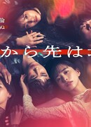 С этого момента начался ад