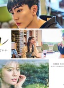 Коифурэ: Почти любовь и это идеально