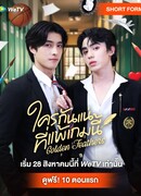 Золотые перья