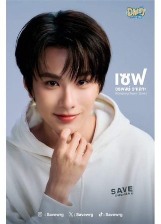 Актер Сэйв Ворапхон Вало 11.10.25