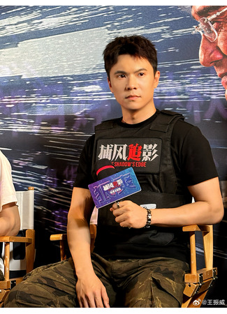 Актер Ван Чжэнь Вэй 11.10.25