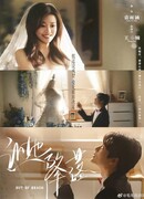 Вне досягаемости