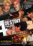 Четыре судьбы