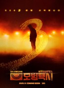 Такси делюкс 3