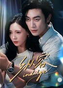 Индульгенция