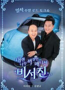 Мой сварливый секретарь