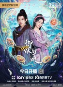 Кухарка, повелевающая демонами