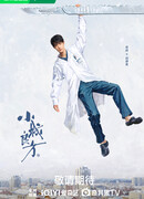 Спасительный рецепт маленького города