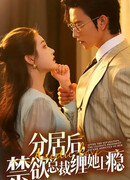 Сдержанная любовь