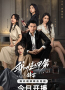 Возвышение Чжао Цзяди