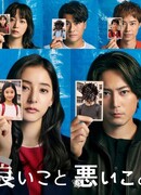 Хорошие и плохие