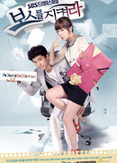 Защитить босса