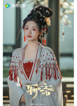 Актер Ян Юй Тун 21.10.25