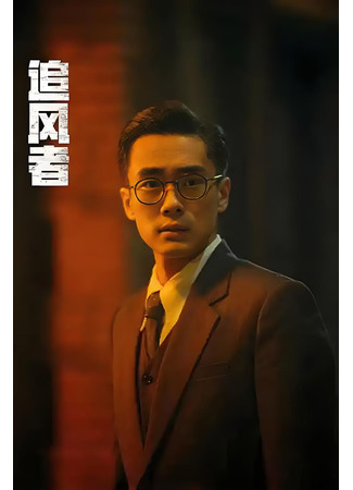 Актер Сун Шуай 22.10.25