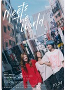 Знакомство с миром