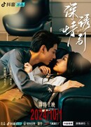 Завлечь любовью