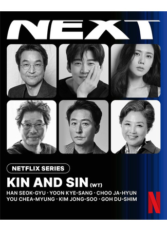 дорама Грехи наших семей (Kin and Sin: Goendang) 23.10.25