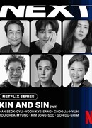 Грехи наших семей