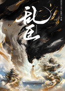 Преступая закон ради любви