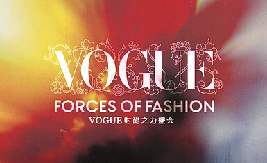 Китайские звезды на церемонии Vogue