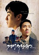 Гастрольная труппа Кёнсон