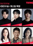 Сдай экзамены вместо меня