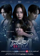 Дружба навсегда