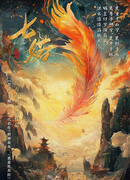 Семь жизней строптивой Жо