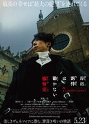 Так говорил Рохан Кисибэ: На исповеди