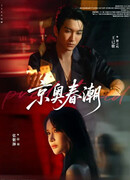 Весна в Пекине