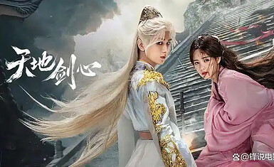 "Лиса-сваха: Ван Цюань" устанавливает рекорды