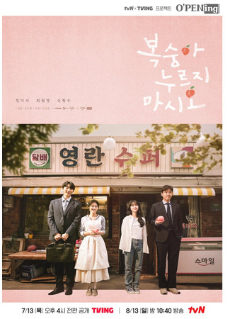 дорама Побитый как персик (O&#39;PENing: Don&#39;t Press the Peach: Boksunga Nureuji Masio) 27.10.25