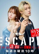 Это должно было быть похищение