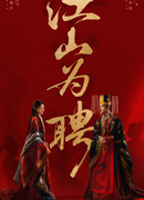 Империя как выкуп