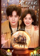 Ты - моя запоздалая радость